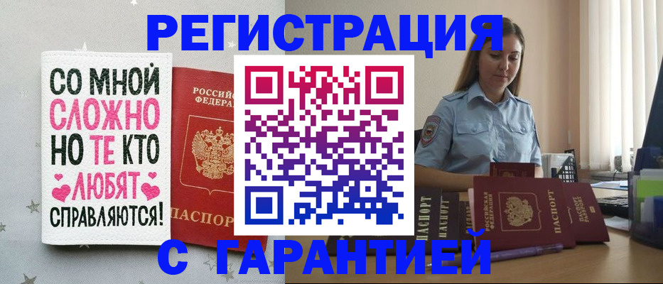прописка поиск в Сорске