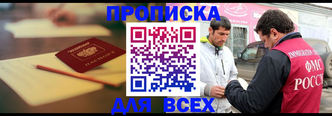 регистрация в Сорске