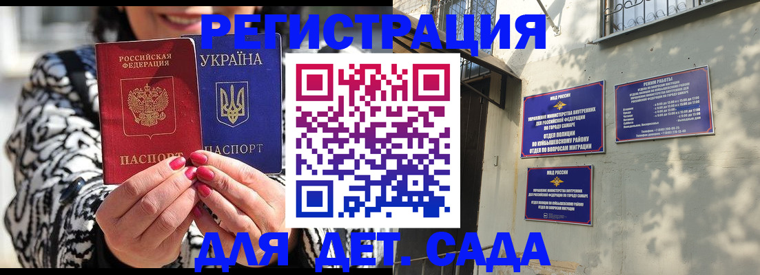 временная регистрация для школы в Сорске