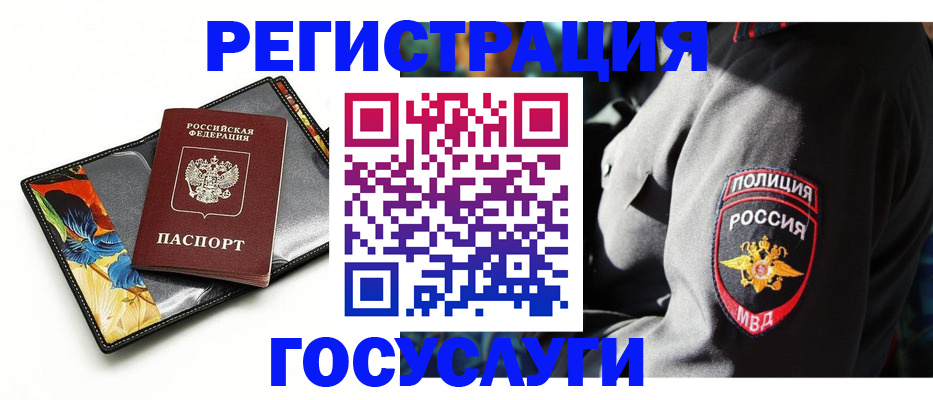 прописка для работы в Сорске