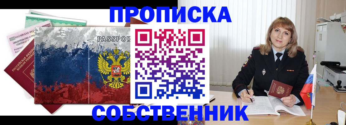 найти адрес прописки в Сорске