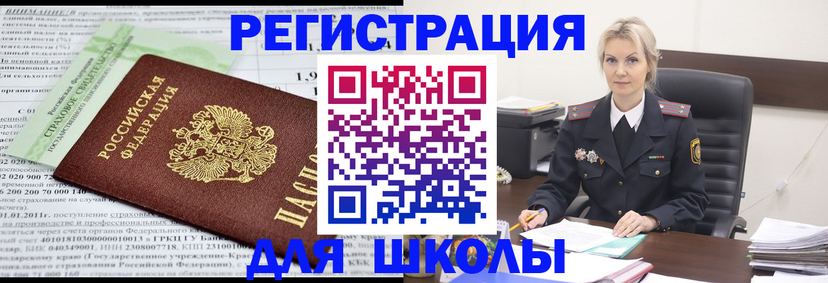 где прописаться в Сорске