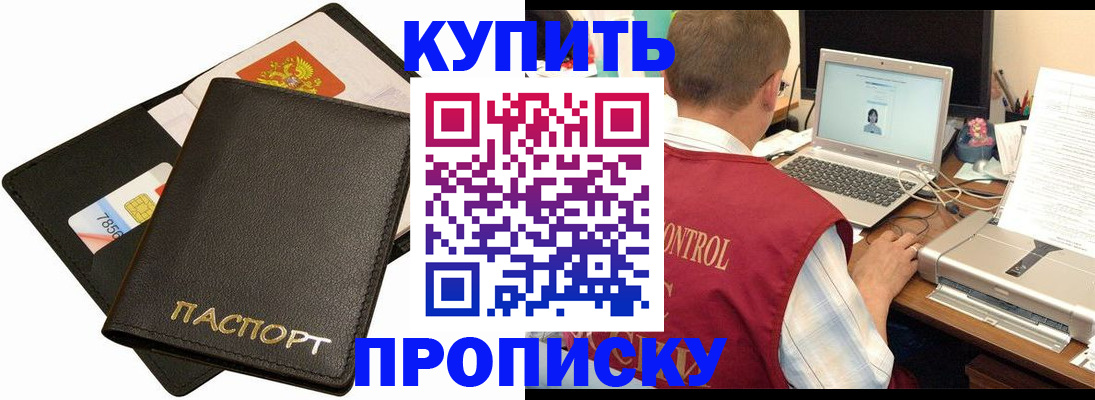 прописка регистрация в Сорске